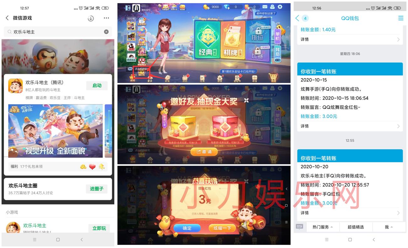 腾讯欢乐斗地主客服电话(腾讯欢乐斗地主客服电话号码)