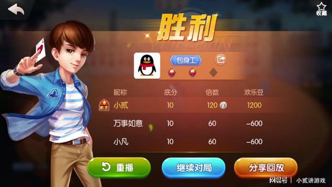 关于下载天津人爱玩的欢乐斗地主的信息