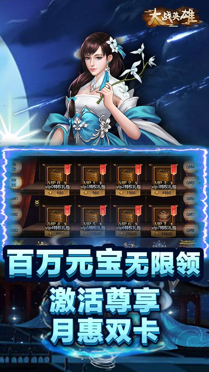 每天送5000充值的手游(每天送5000充值的手游是不是骗局)