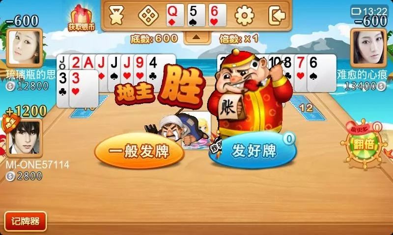 关于纸牌斗地主怎么玩法要是打5元的怎么分上下的信息