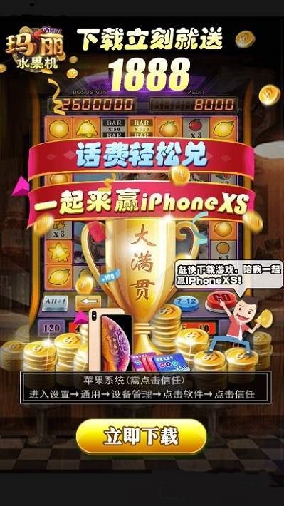 水果机模拟器哪里下载(模拟水果机77游戏安卓)