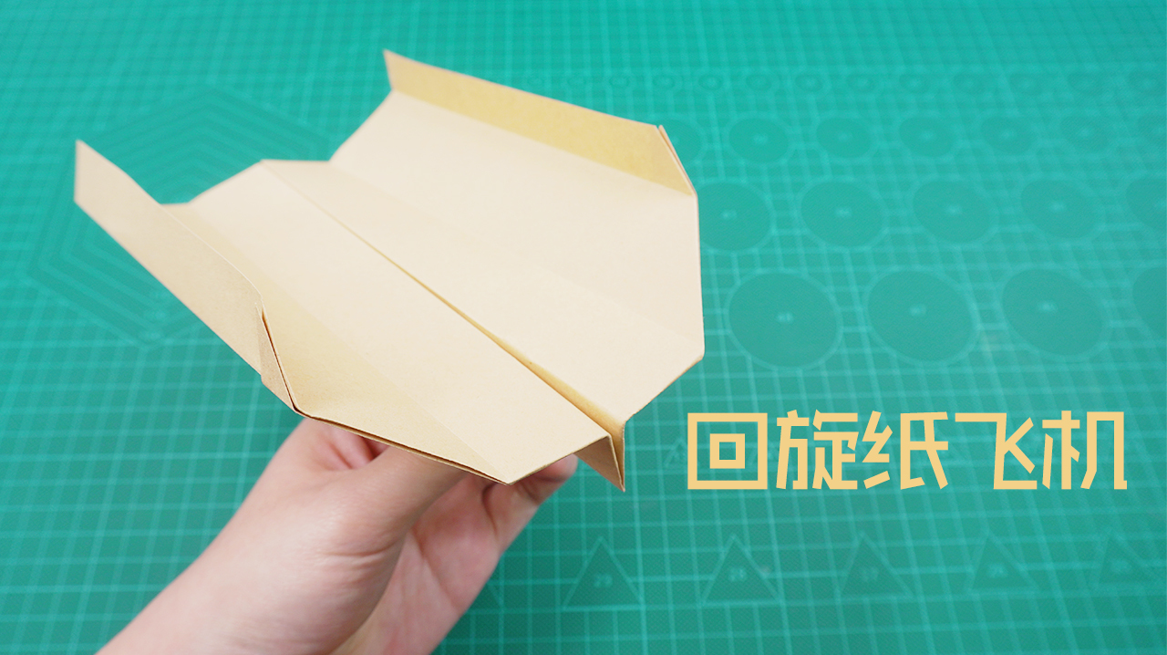 折纸飞机(折纸飞机视频教程大全)