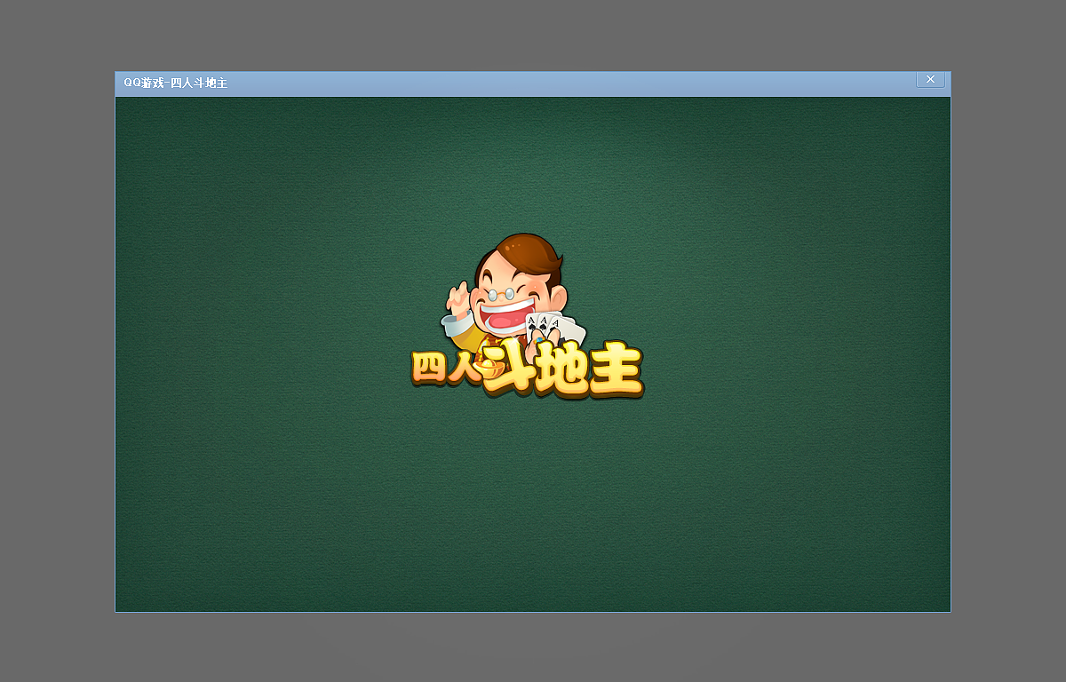 四人两副牌斗地主怎么玩(四人两副牌斗地主怎么玩视频)