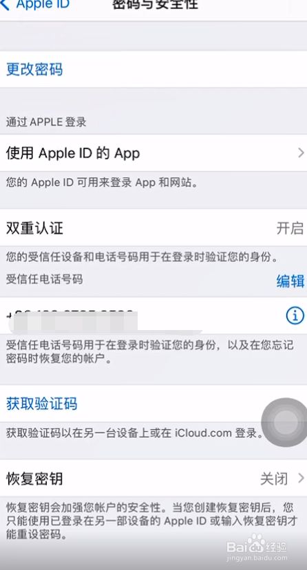 苹果id变成英文怎么改为中文(apple id变成英文怎么改回来)