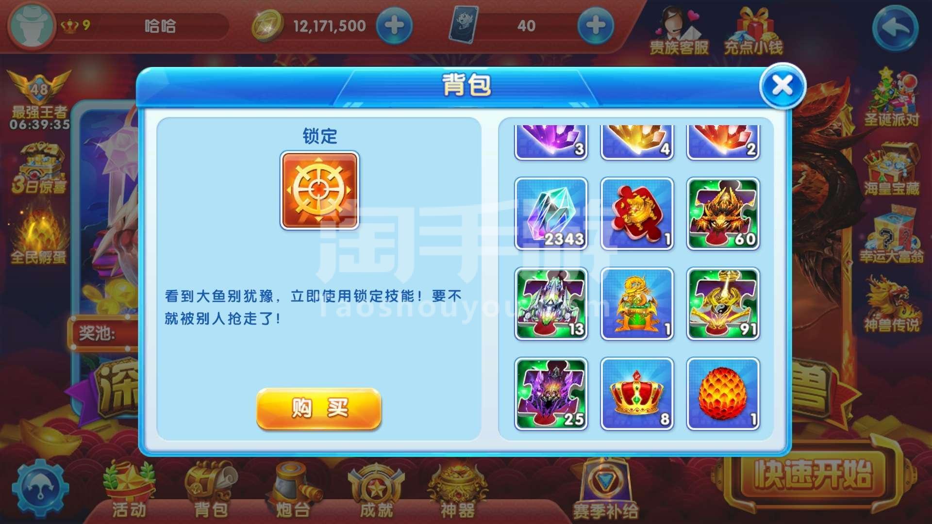 捕鱼游戏炮台大小关系(捕鱼游戏炮台威力怎么升级)
