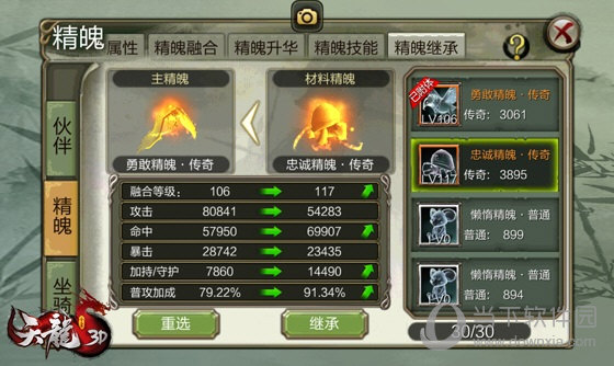 无限元宝天龙手游(天龙3d手游满v版无限元宝)
