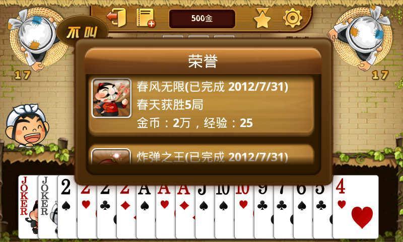 单机斗地主下载无网无费(下载单机斗地主免费版无流量)