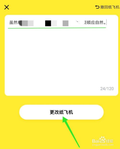 纸飞机app最新版下载(纸飞机app最新版下载英文版)