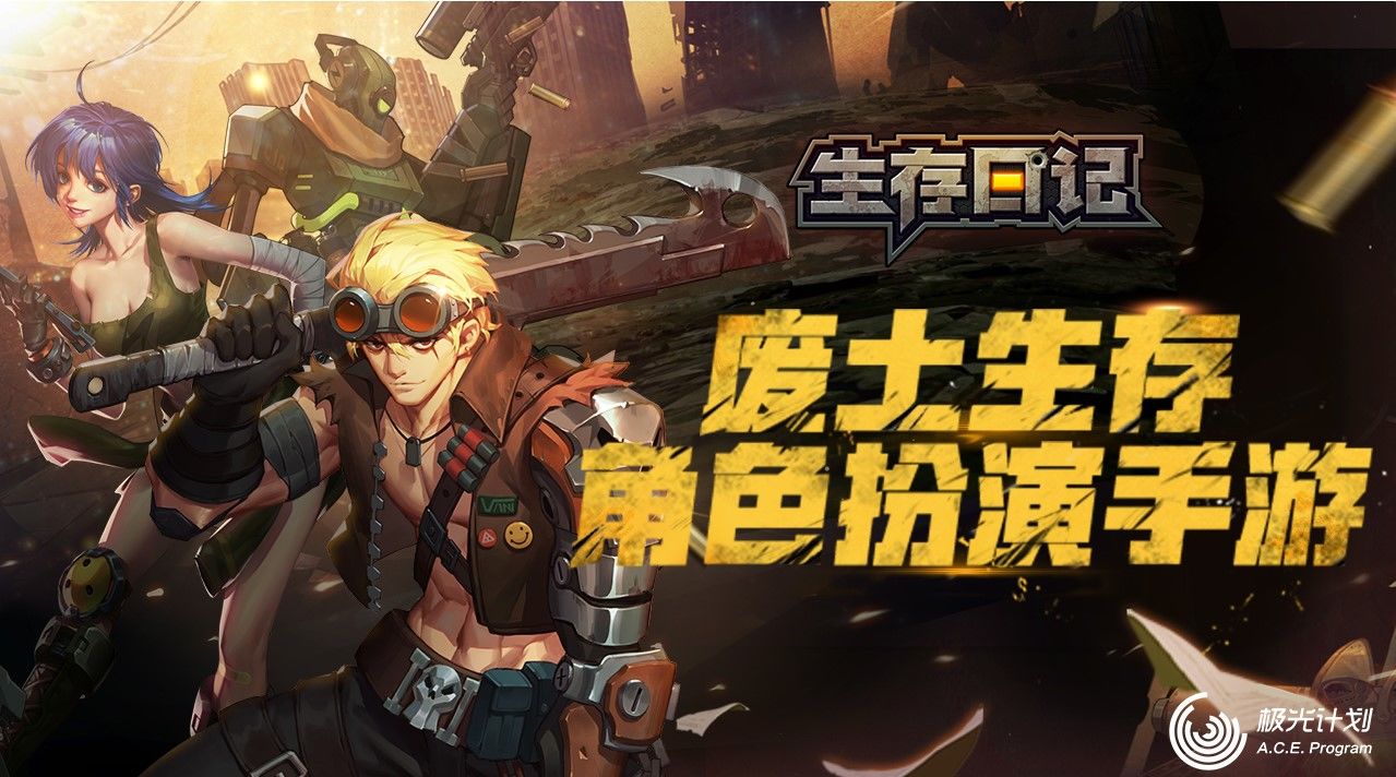 末日手游类游戏(末日手游类游戏推荐)