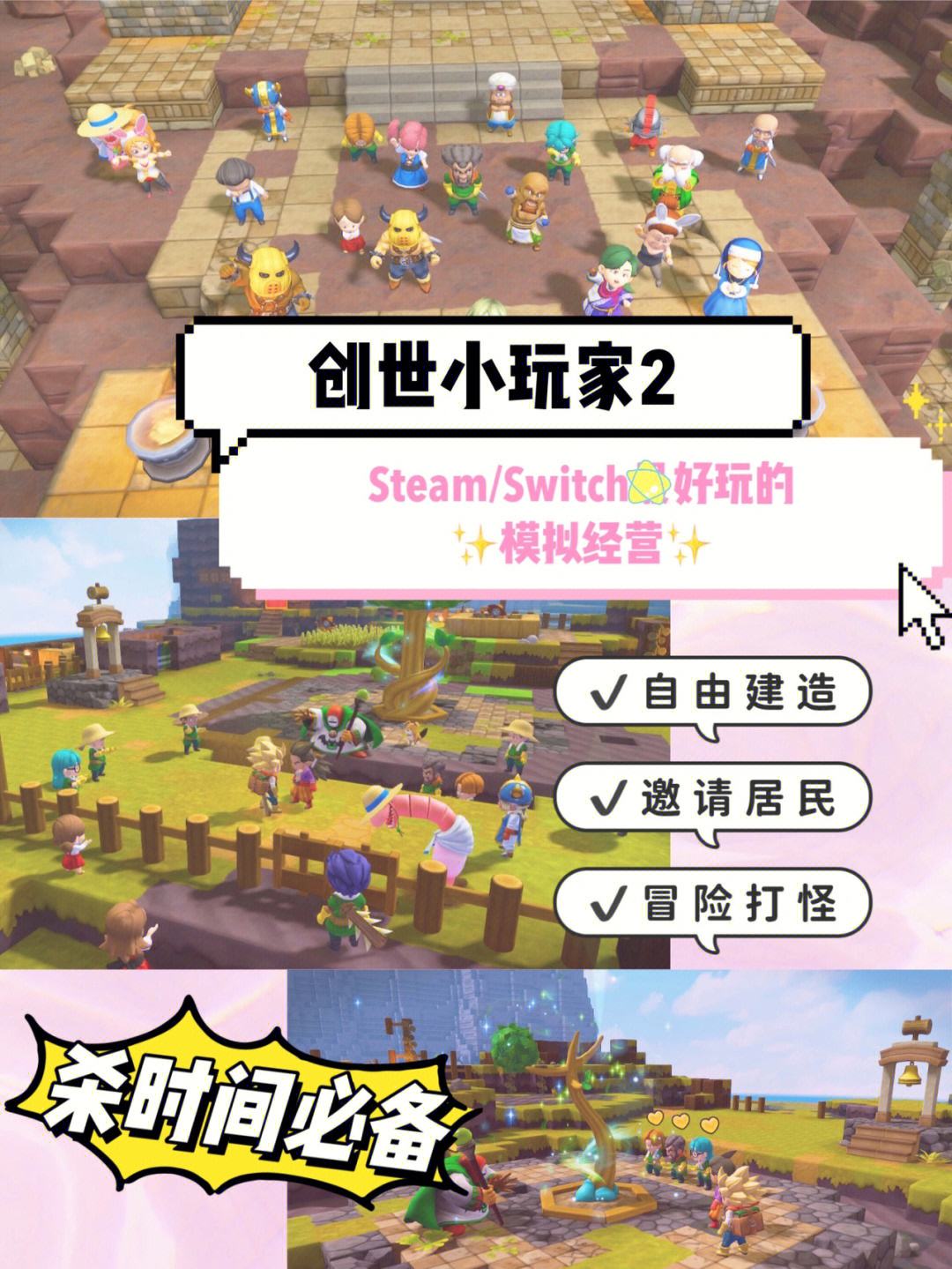 switch创世小玩家2(ns创世小玩家2包含全部dlc吗)