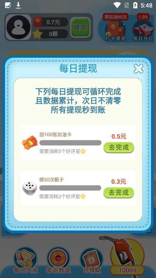 有哪些能挣外快的手游(2020适合赚外快的手游)