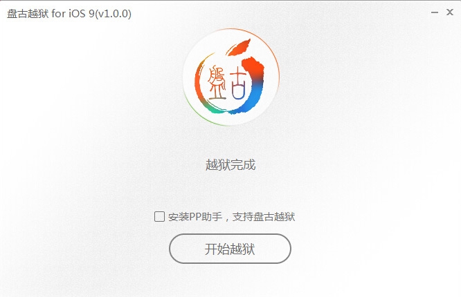 同步推ios直接安装的简单介绍