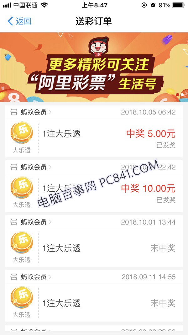 福利彩票app下载正版的简单介绍