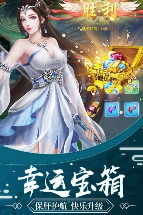 内购版仙侠手游(内购版仙侠手游内购破解版)