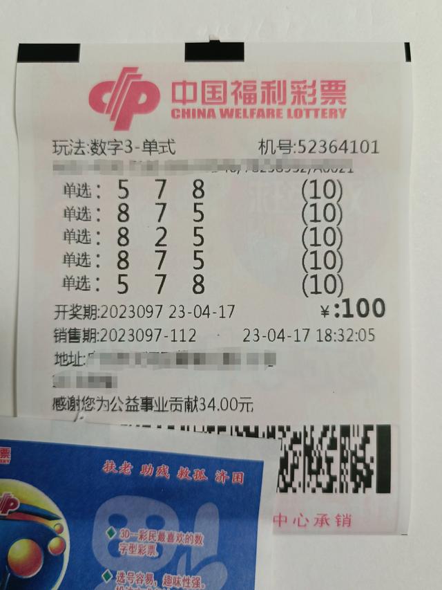 3D彩票下载(3d彩票下载什么平台)