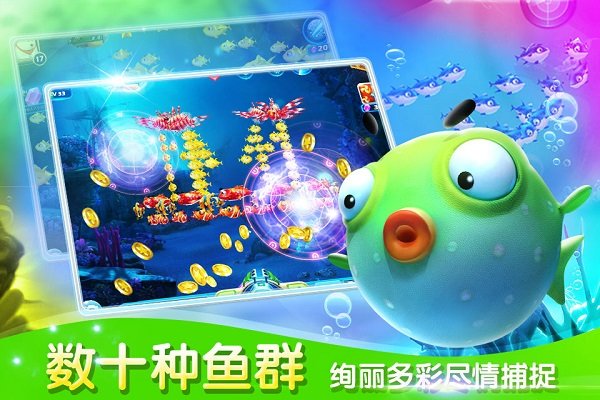 多乐捕鱼破解版内购破解版的简单介绍
