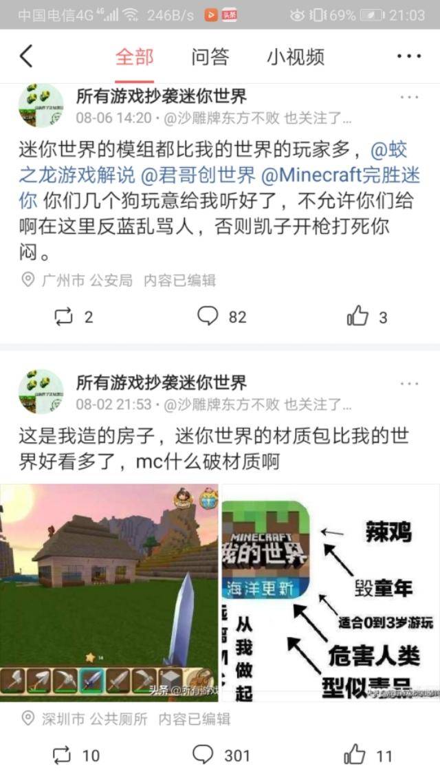 迷你世界破解版内置功能菜单(迷你世界破解版内置功能菜单下载)