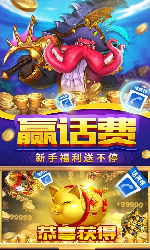 关于8月份贝贝捕鱼兑换码的信息