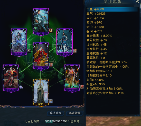 诛仙3极限输出八阵灵(诛仙3极限输出八阵灵情报君)