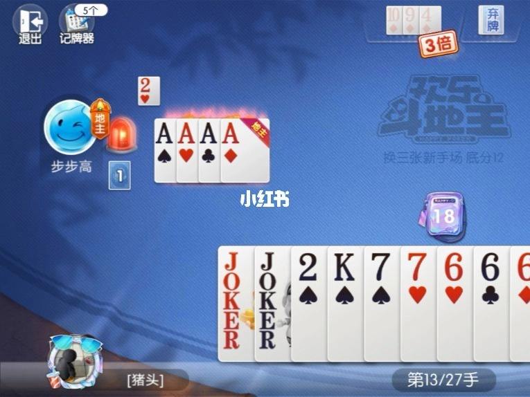 斗地主中王炸可以打五个二吗(斗地主残局王炸对5对3一个4)