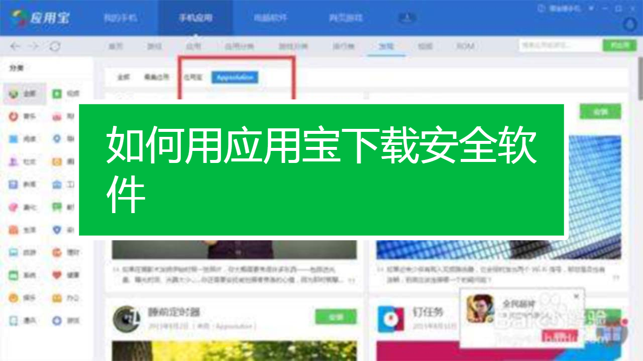 应用宝app官方下载苹果版(应用宝app官方下载苹果版平板)