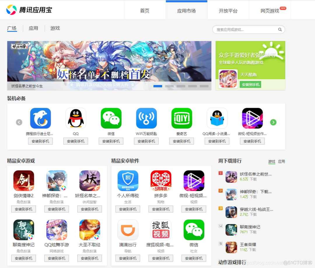 应用宝app官方下载苹果版(应用宝app官方下载苹果版平板)