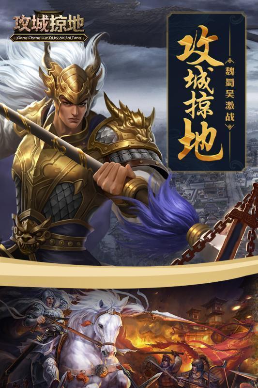 攻城游戏推荐手游(攻城游戏手游排行榜)