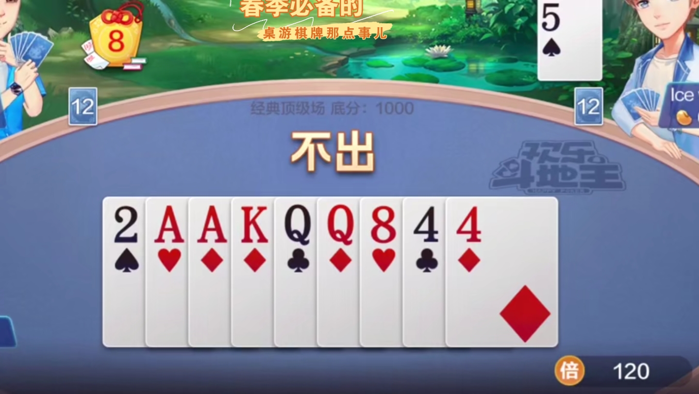 斗地主怎么玩才能赢?(斗地主怎么玩才能赢钱牌不好)
