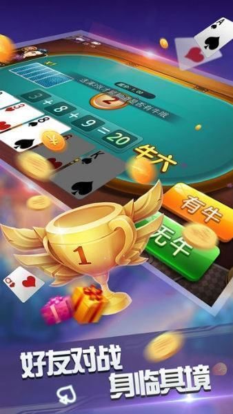 能玩的斗牛牛游戏(谁有斗牛牛的游戏可以赢钱的)