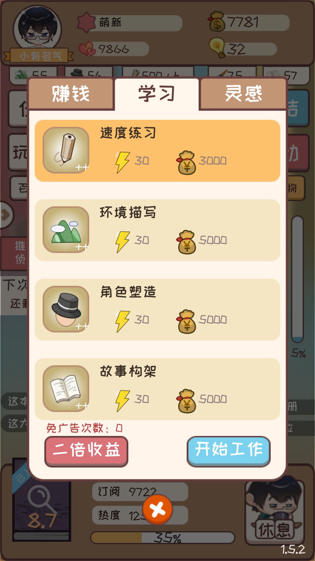 游戏攻略类型的小说(游戏攻略类型的小说有哪些)