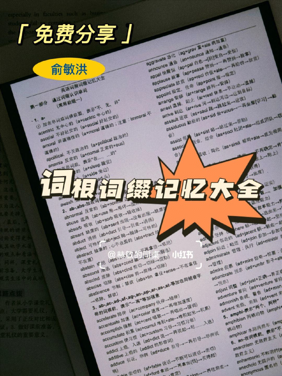 telephone词根词缀的意思(telecommunication词根)