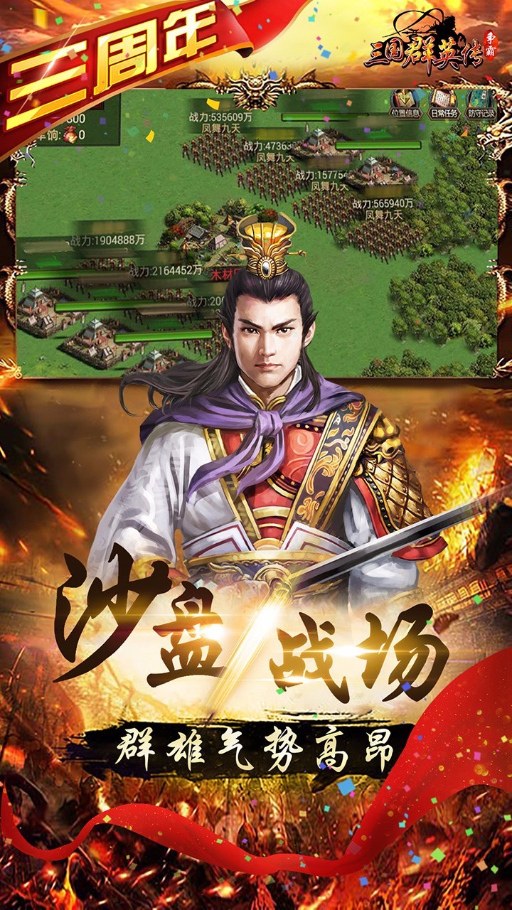 单机三国游戏手机版(三国 单机 手机游戏)