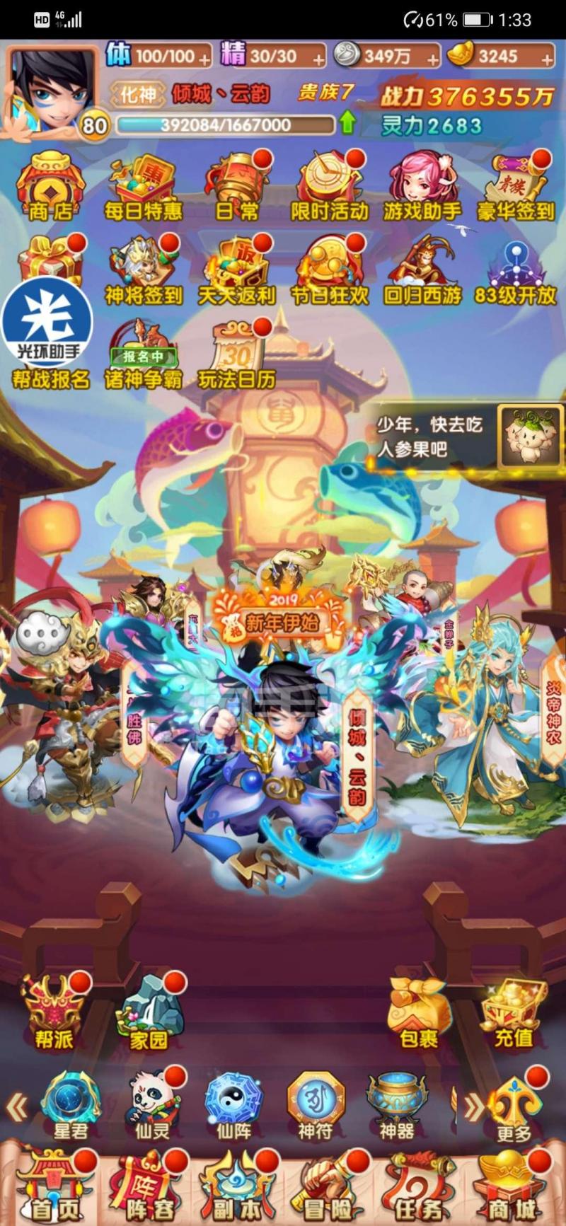 西游记游戏手游(西游记游戏手游5V5)