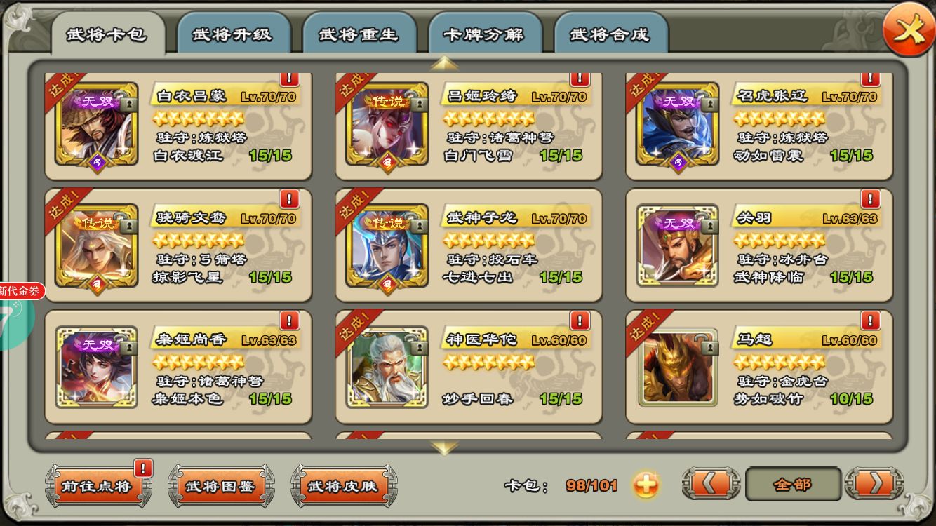 逐鹿三国之君临天下手游微信版(逐鹿三国之君临天下官网账号中心)