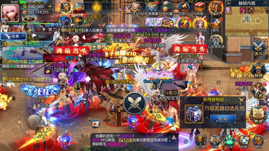 阿拉德之怒100级版本下载地址(阿拉德之怒1391239178版本)