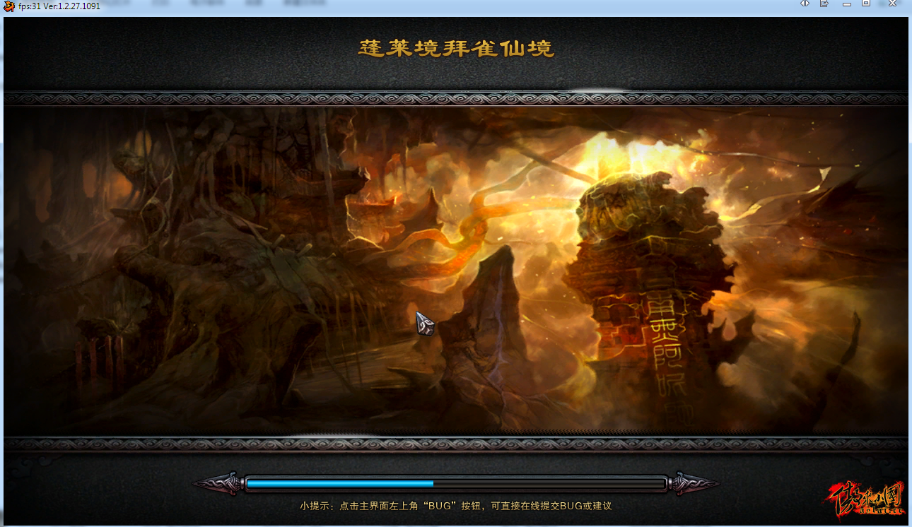 蓬莱仙境手游(蓬莱仙境手游是正规游戏吗)