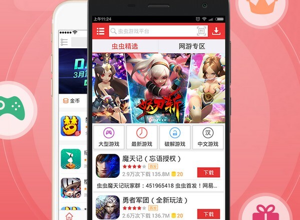 虫虫助手下载老版本(虫虫助手下载老版本2019)