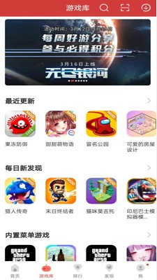 虫虫助手下载老版本(虫虫助手下载老版本2019)