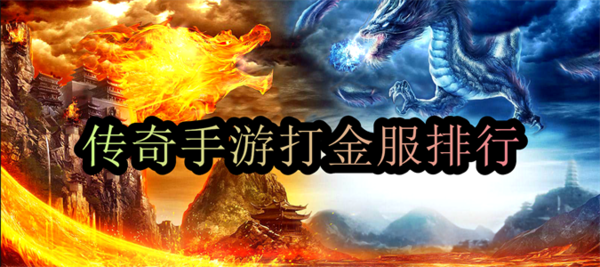长期打金手游(打金手游有哪些)