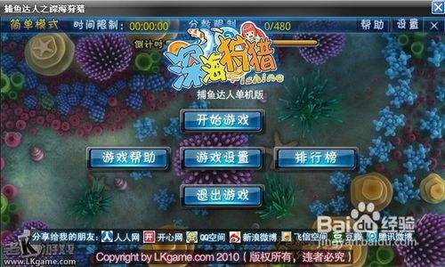 手机捕鱼辅助器是真的吗安全吗的简单介绍