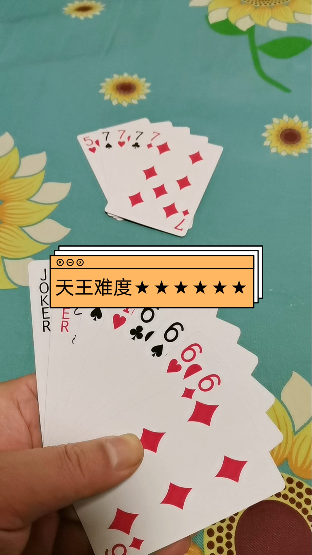 包含2副牌的斗地主规则及玩法p的词条