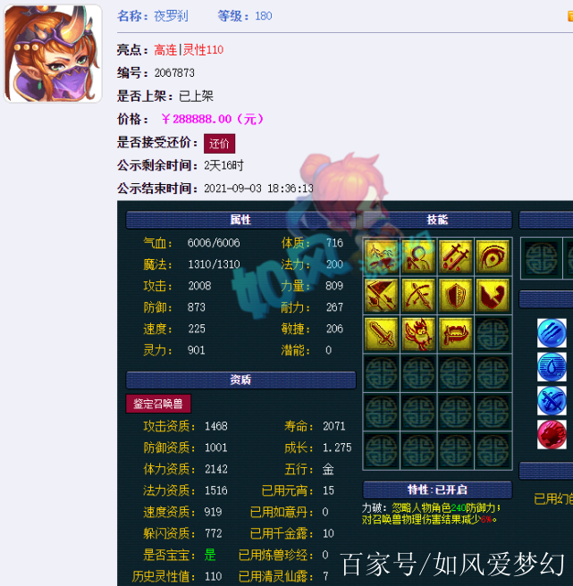 梦幻西游技能大全(梦幻西游技能大全图解打书)