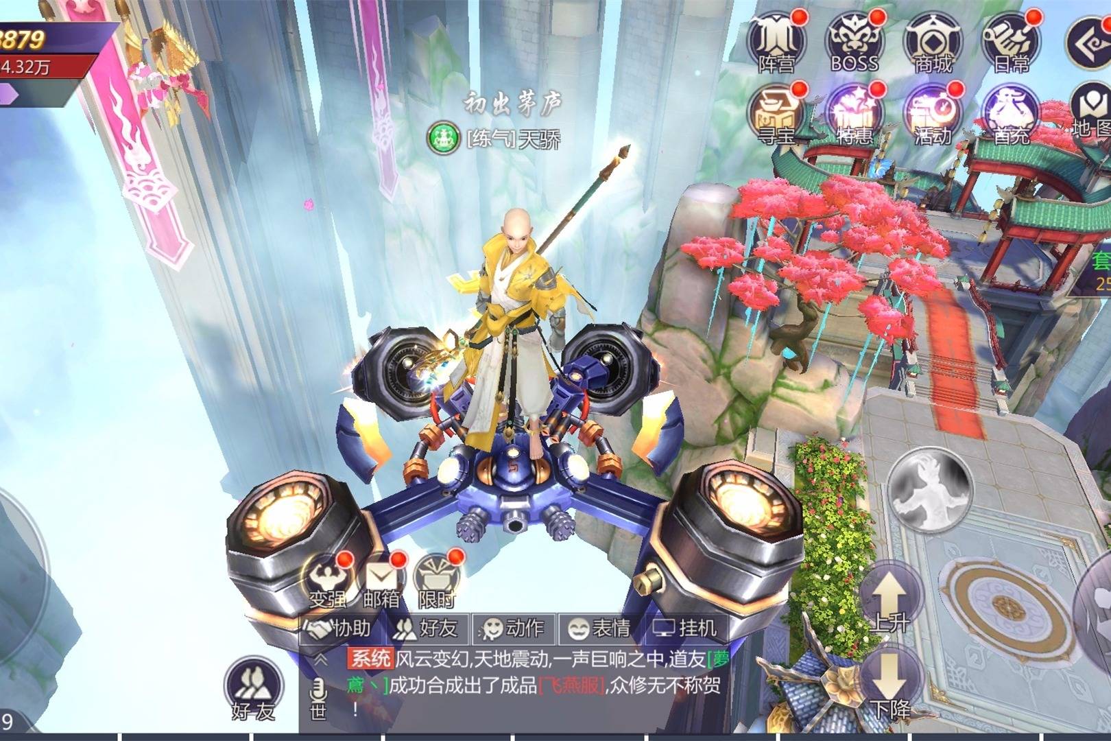 国战游戏手游仙侠(仙侠国战手游排行榜)