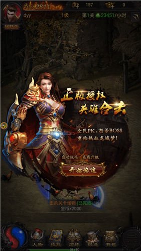 包含古天乐和甄子丹代言的传奇手游的词条
