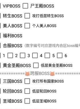手游脚本技巧大全(巨兽战场手游辅助脚本大全)