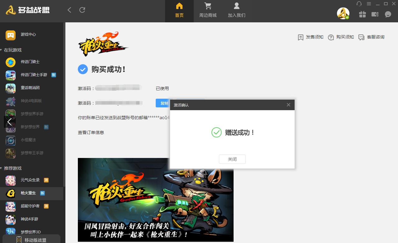 枪火重生免内购(枪火重生免内购不付费)