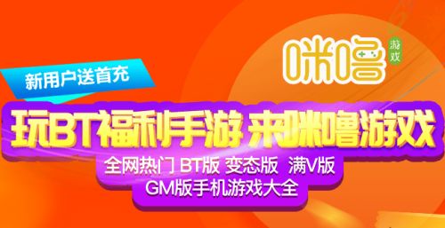 bt手游盒子(咪咕游戏bt手游盒子)