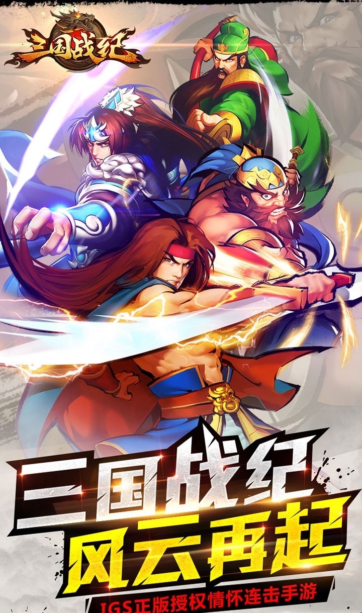 手游三国逐鹿(手游三国逐鹿怎么玩)