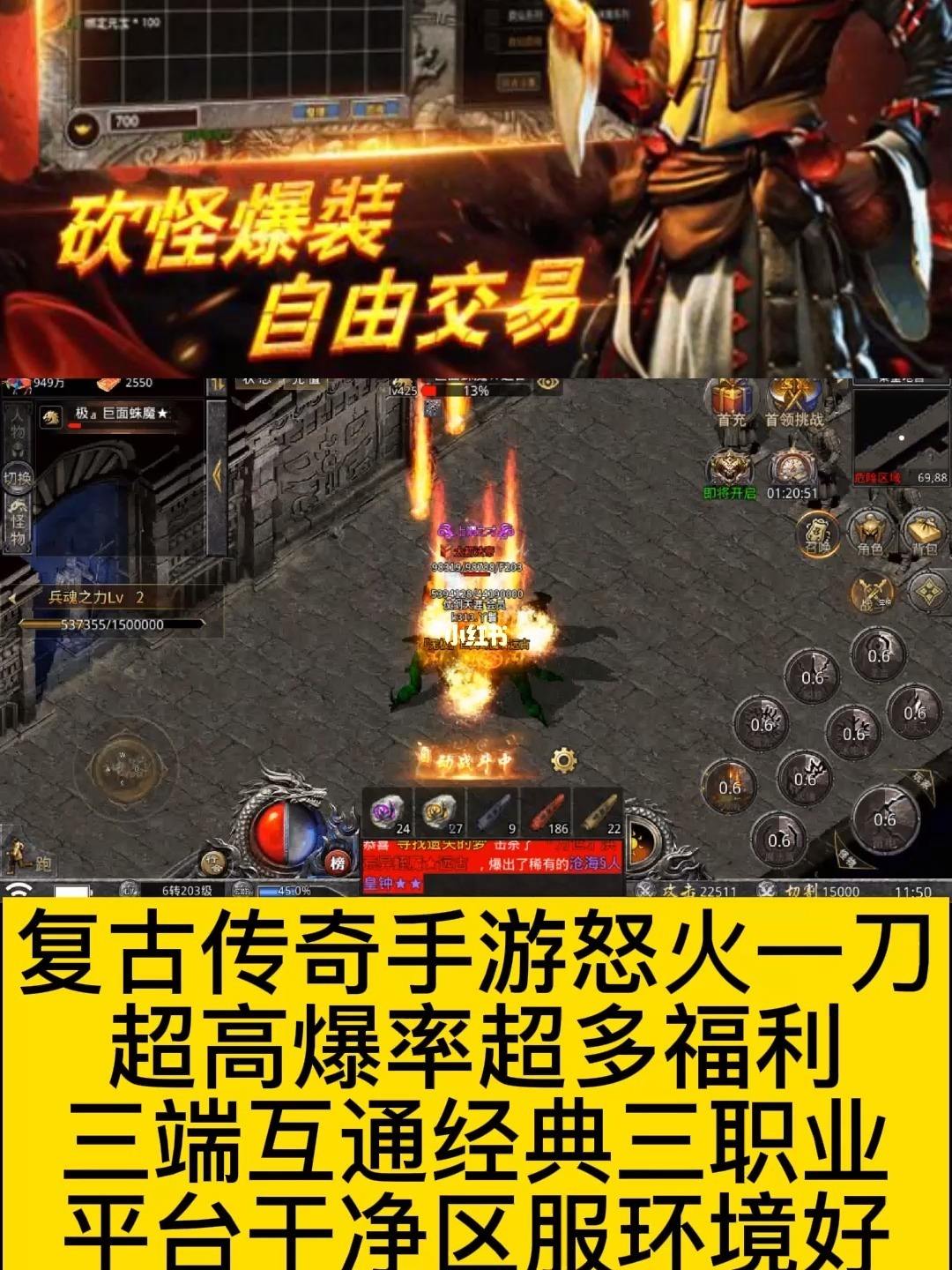 传奇打金手游版(传奇手游打金推荐)