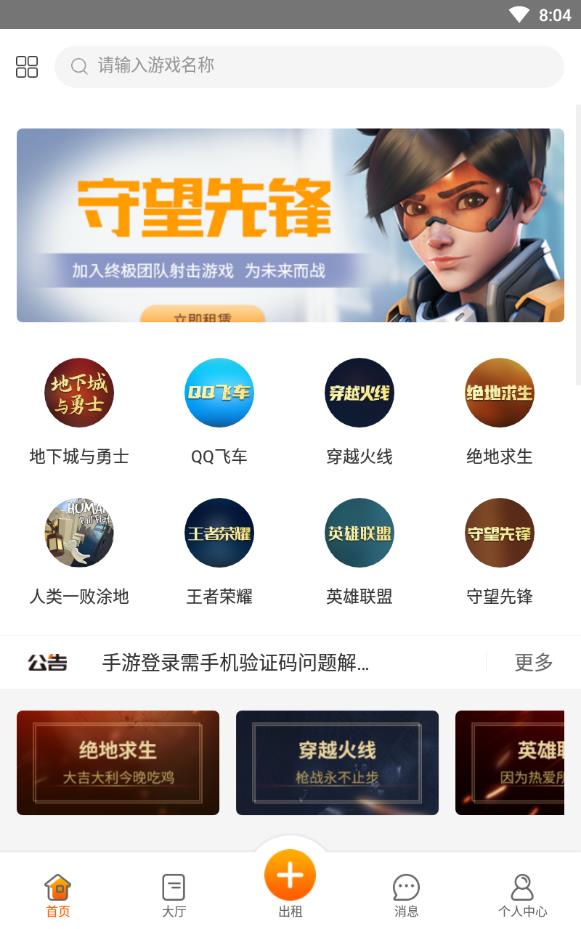 手游助手租号器要共享屏幕(手游助手租号器要共享屏幕吗)